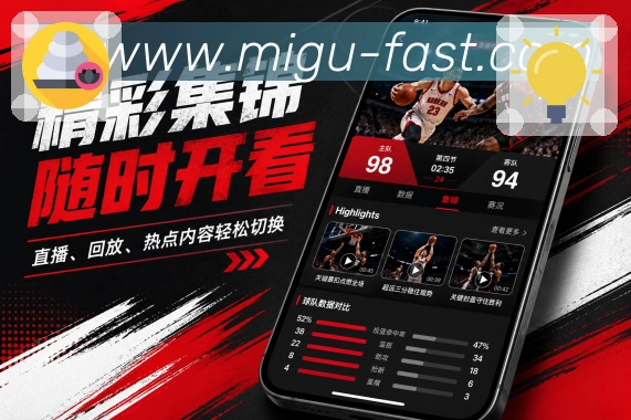 扫码下载App联赛积分页面