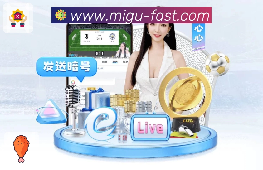 <strong>咪咕体育直播</strong>扫码下载