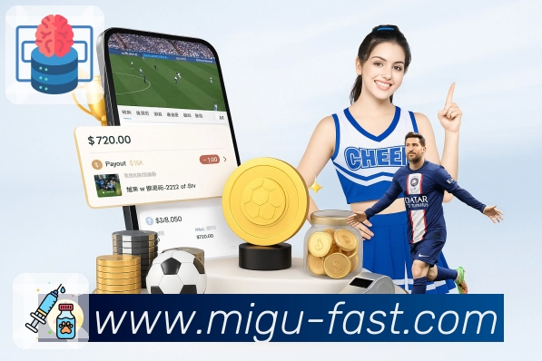 <strong>咪咕体育直播</strong>App 截图展示