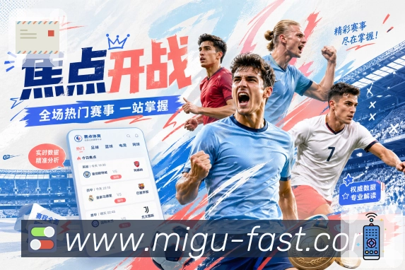开赛提醒